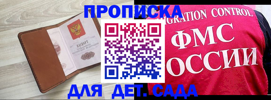 прописка для военкомата в Торопеце